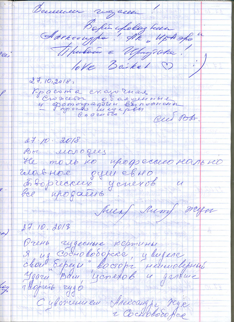 Живые отзывы о моих фотокартинах