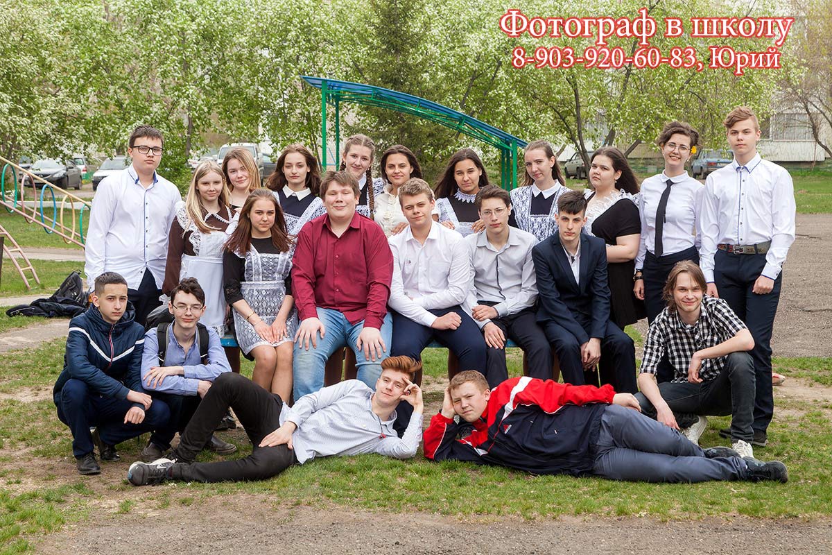 Фотоальбом в школу для 9-го класса Фотоальбом в школу для 9-го класса