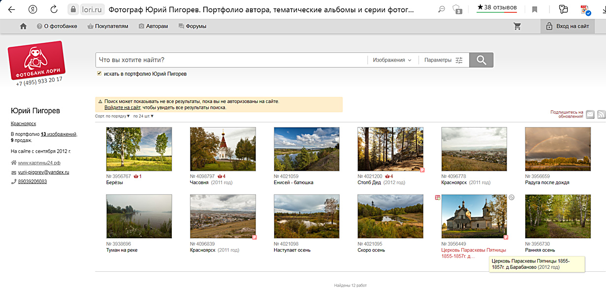 Фотограф продаю фотографии Фотограф продаю фотографии