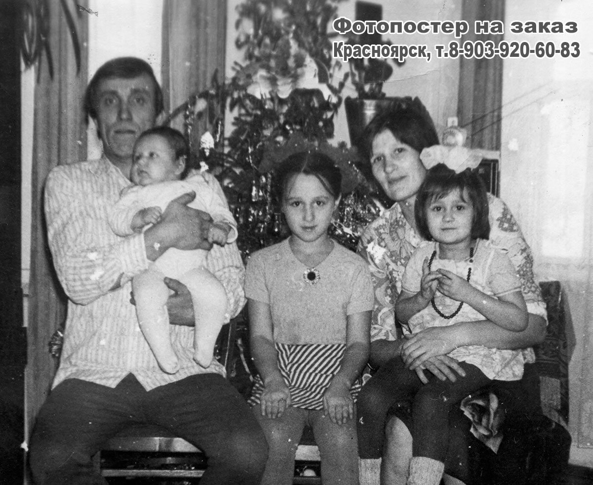 Фотопостер на заказ Фотопостер на заказ Красноярск Берёзовка Сосновоборск