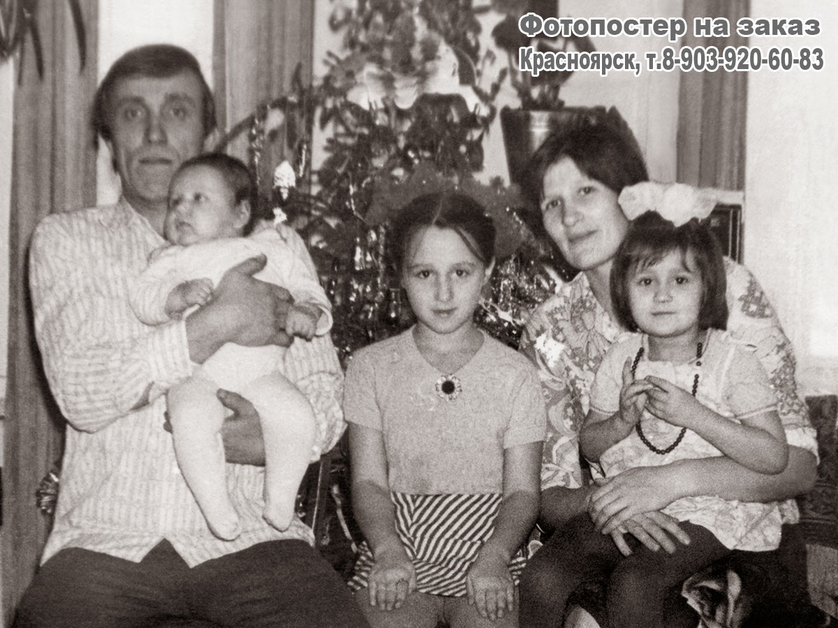 Фотопостер на заказ Фотопостер на заказ портрет с фотографии