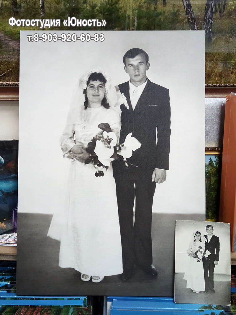 Фотопостер-подарок родителям Фотопостер-подарок родителям Красноярск