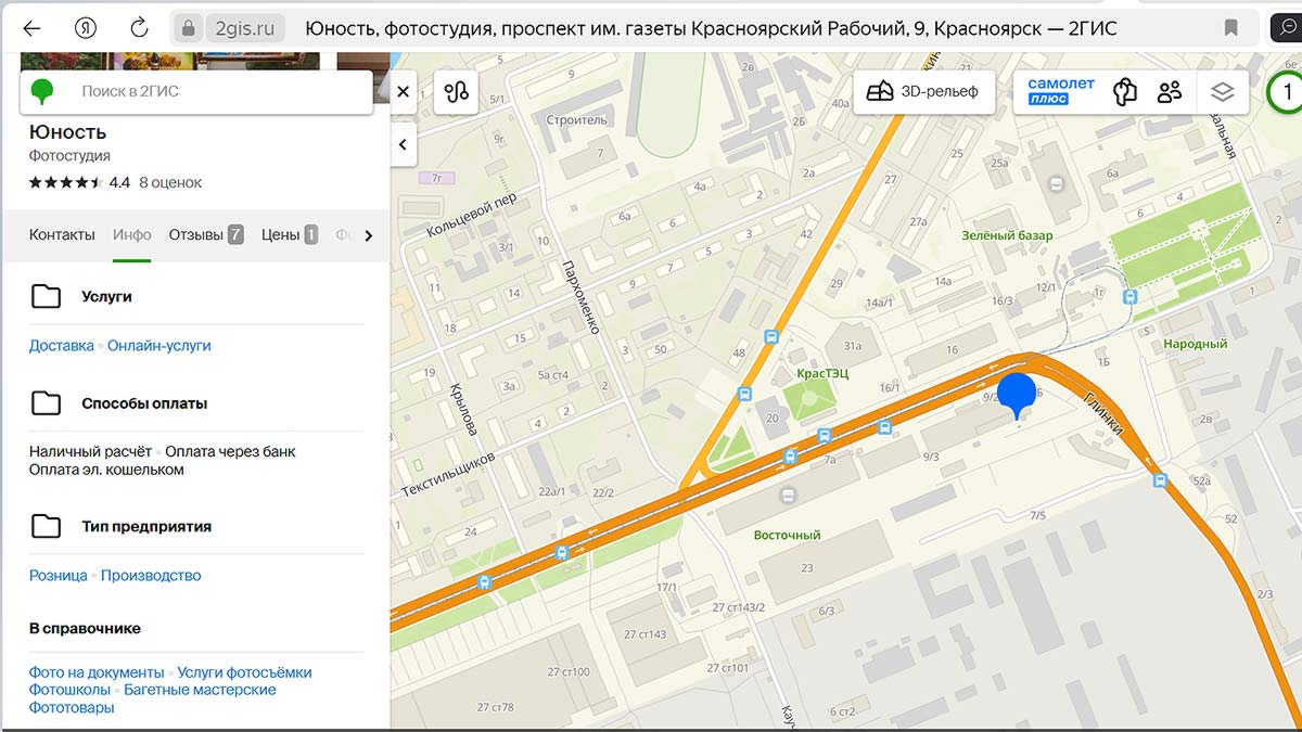 фотошкола Красноярск в 2ГИС фотошкола Красноярск в 2ГИС