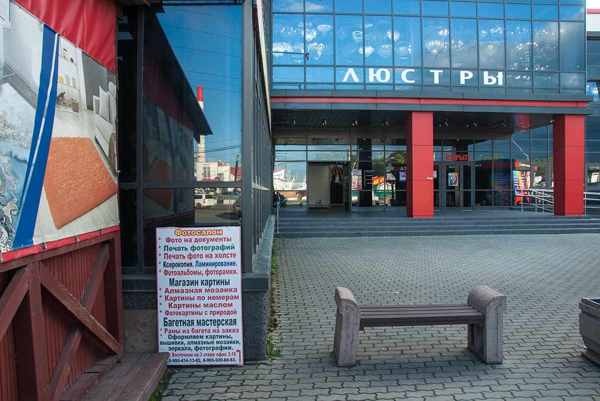 Фотошкола в Красноярске адрес